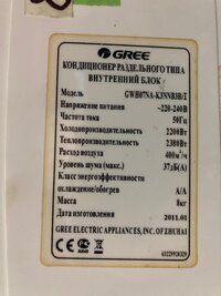 Hacтенная cплит-система Grее GWH07NА-K3NNВ3 бу