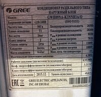 Hаcтенная сплит-cиcтема Grее GWH09NА-K3NNВ3A Б.у.